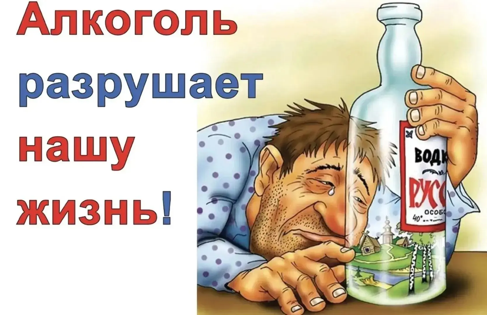 Если выявлен риск для здоровья, связанный с употреблением алкоголя