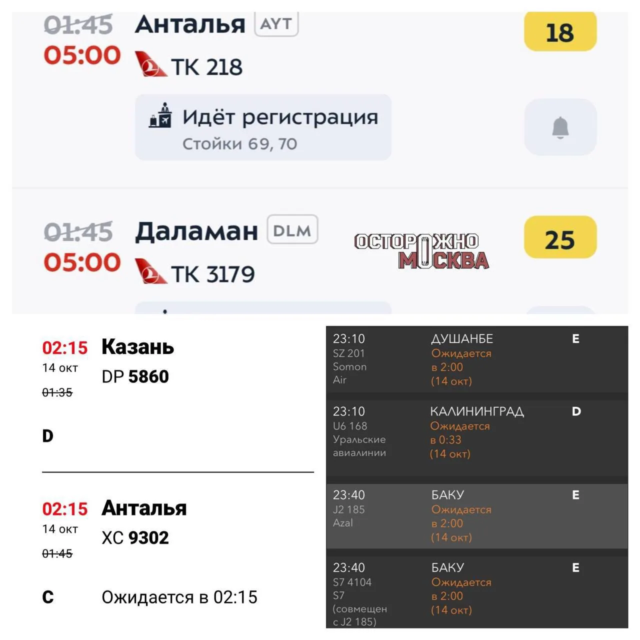 ⚡️В аэропорту Внуково проводят эвакуацию, — СМИ.
