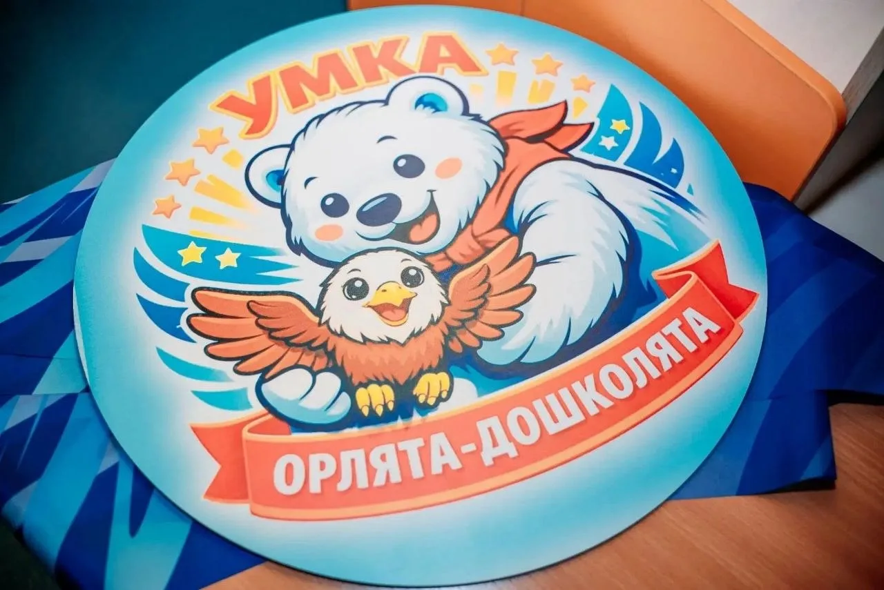 В киселевском детском саду Умка 6 октября стартовал этап программы Орлята России для до...