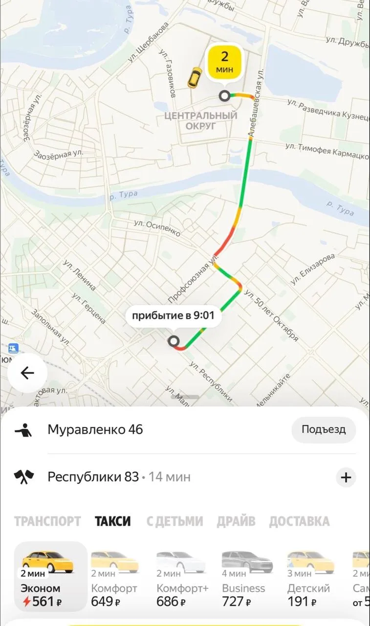 Цены в Яндекс Такси — мы в Москве?