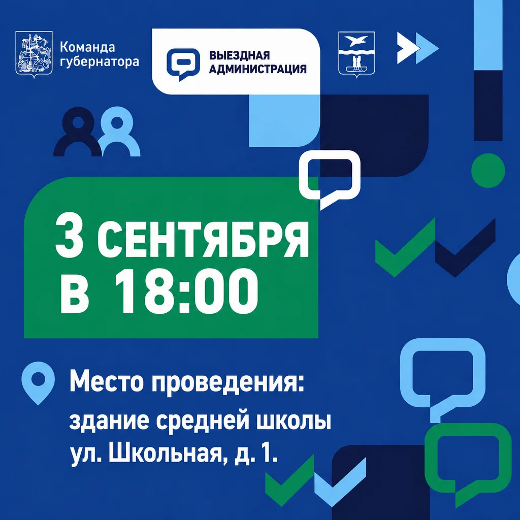 Уважаемые жители рабочего поселка Столбовая!