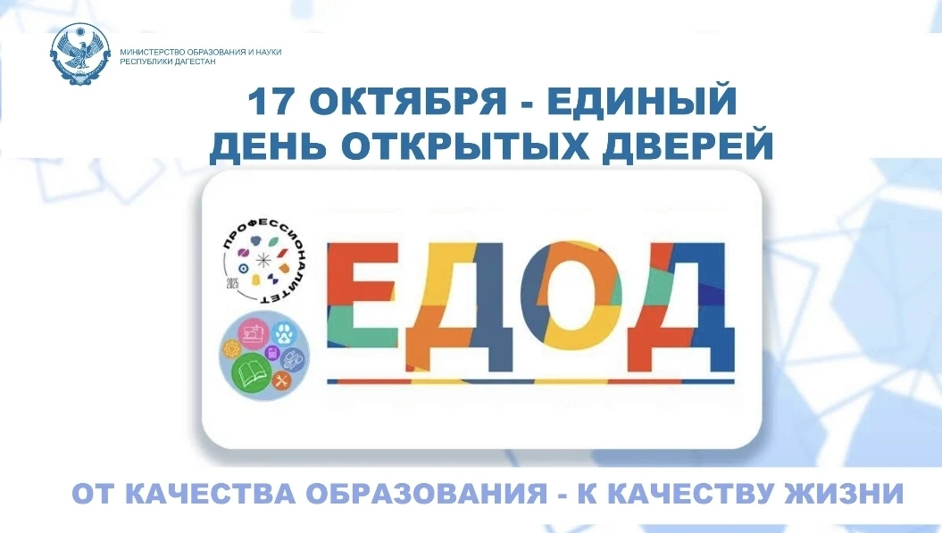 Какую профессию выбрать? Узнайте на Дне открытых дверей «Профессионалитета»⚡️