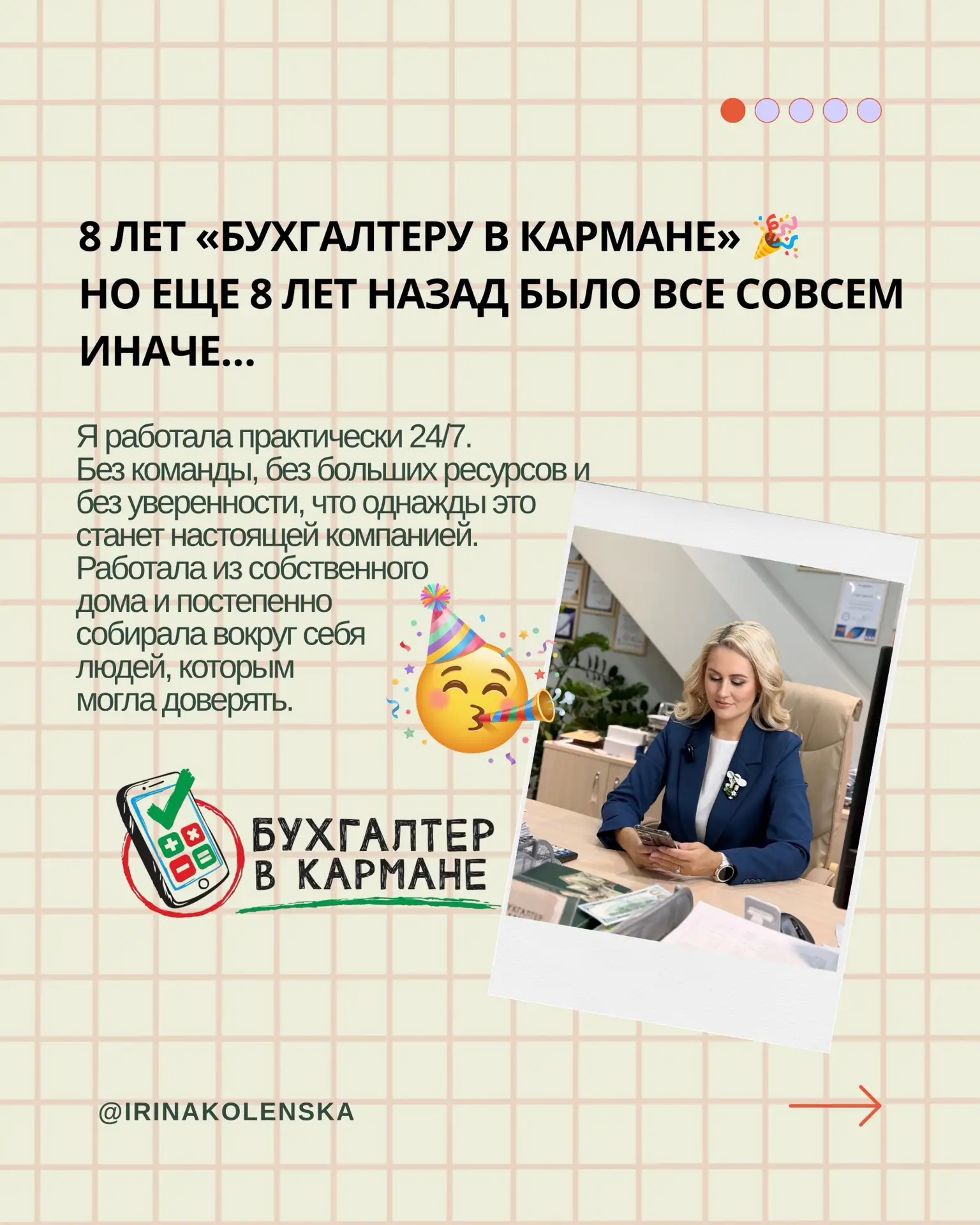 8 лет есть. А дальше только интереснее❤️
