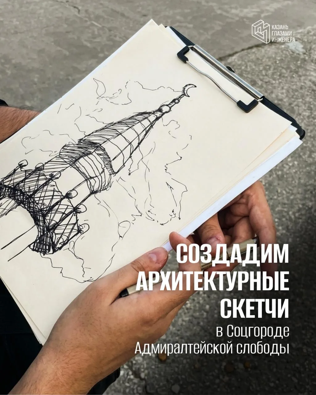 Архитектуру можно не только фотографировать, но и рисовать
