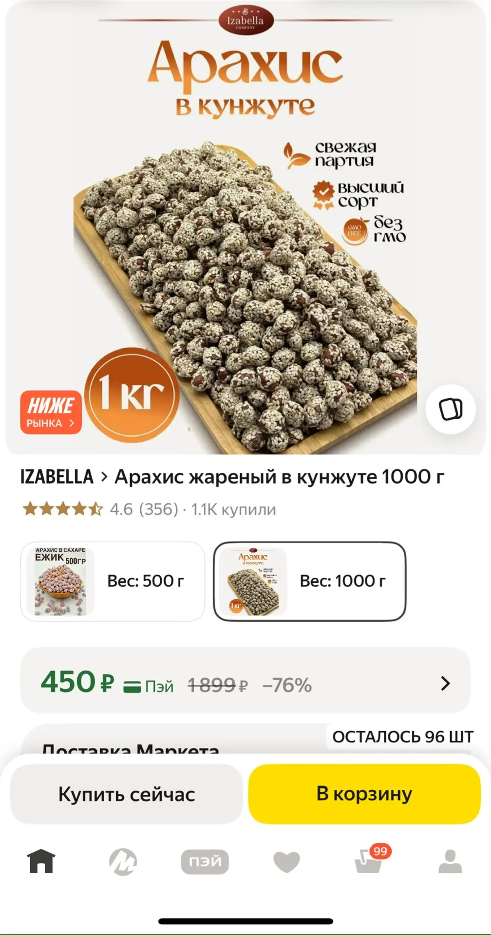 https://market.yandex.ru/cc/BJo9fq