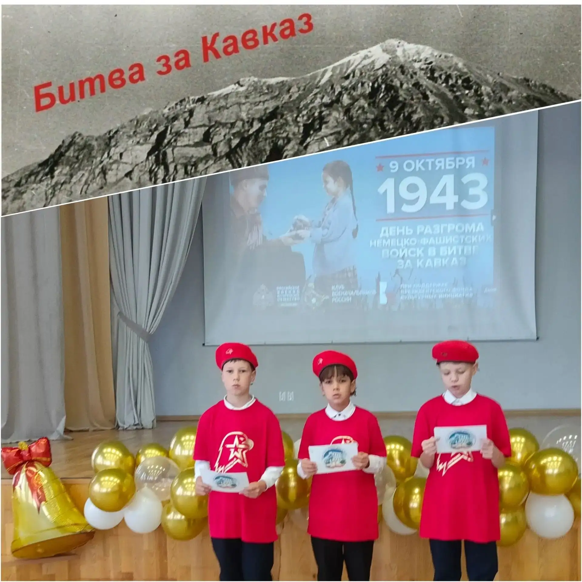 🎖9 октября — День разгрома советскими войсками немецко‑фашистских войск в битве за Кавказ