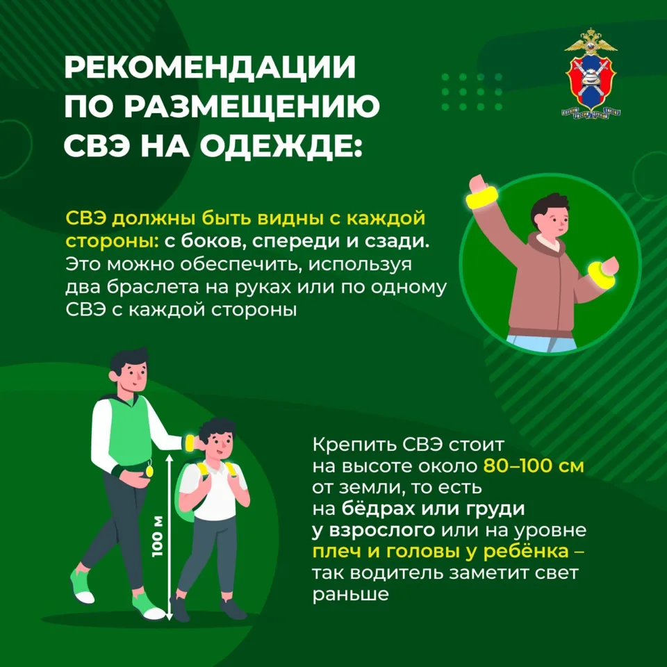 Световозвращатели – средства пассивной безопасности пешеходов