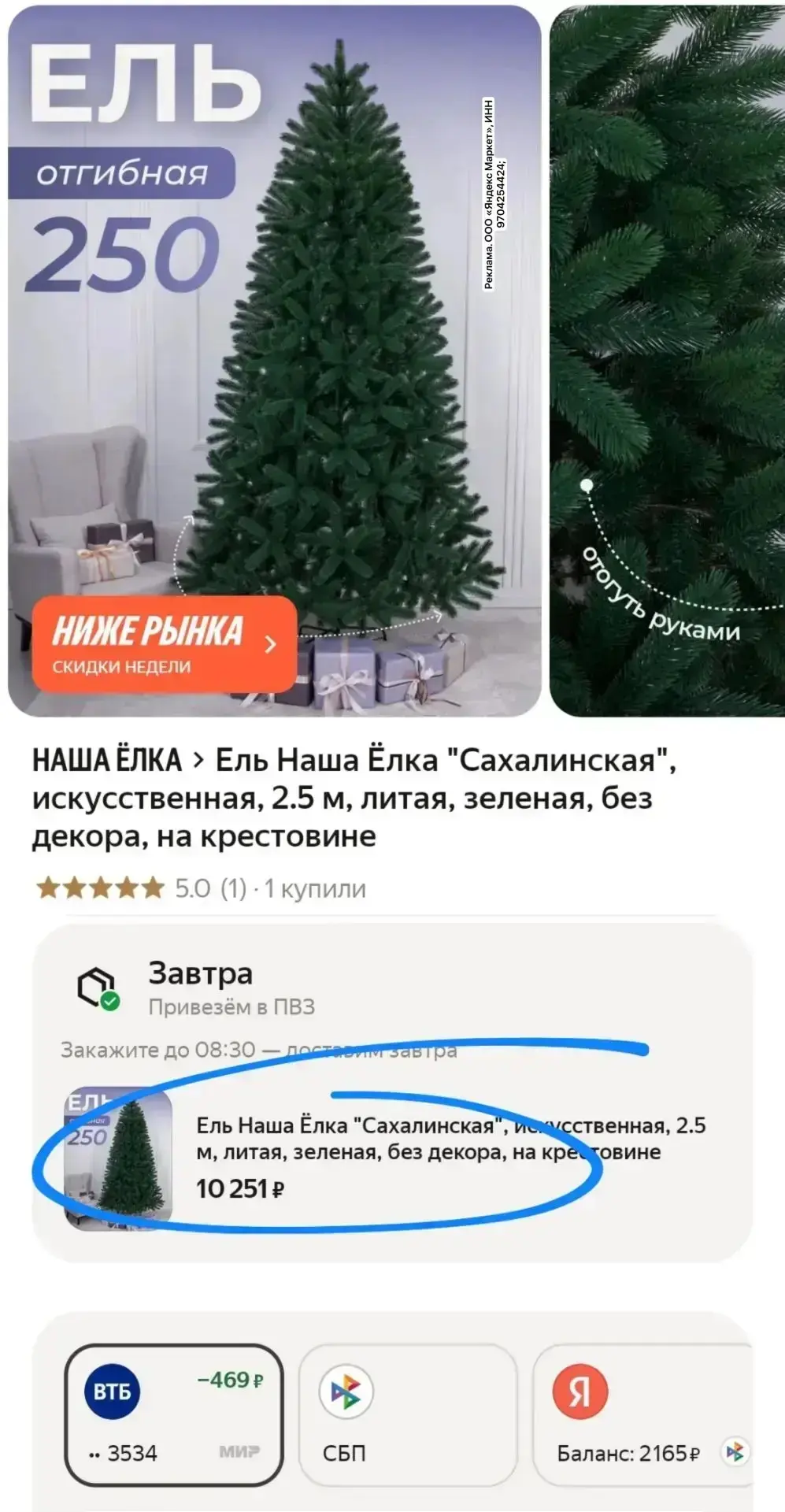 🎄🎄🎄 литые🔥