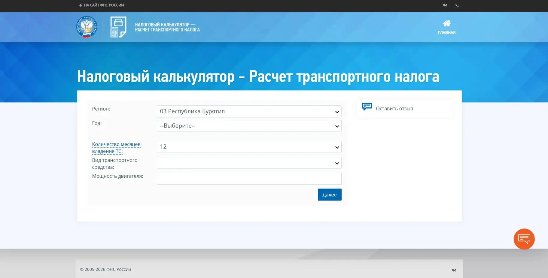 🚗  Как узнать сумму транспортного налога на ваше авто?