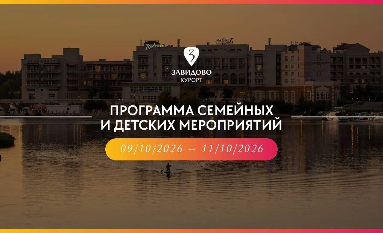 Октябрь на курорте Завидово в самом разгаре: лес вокруг стал золотым, a набережная — са...