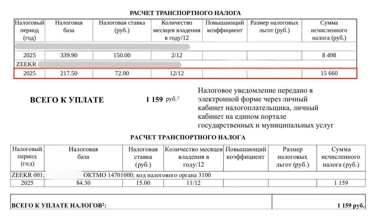 🤑 Владельцы электромобилей получили неожиданные счета
