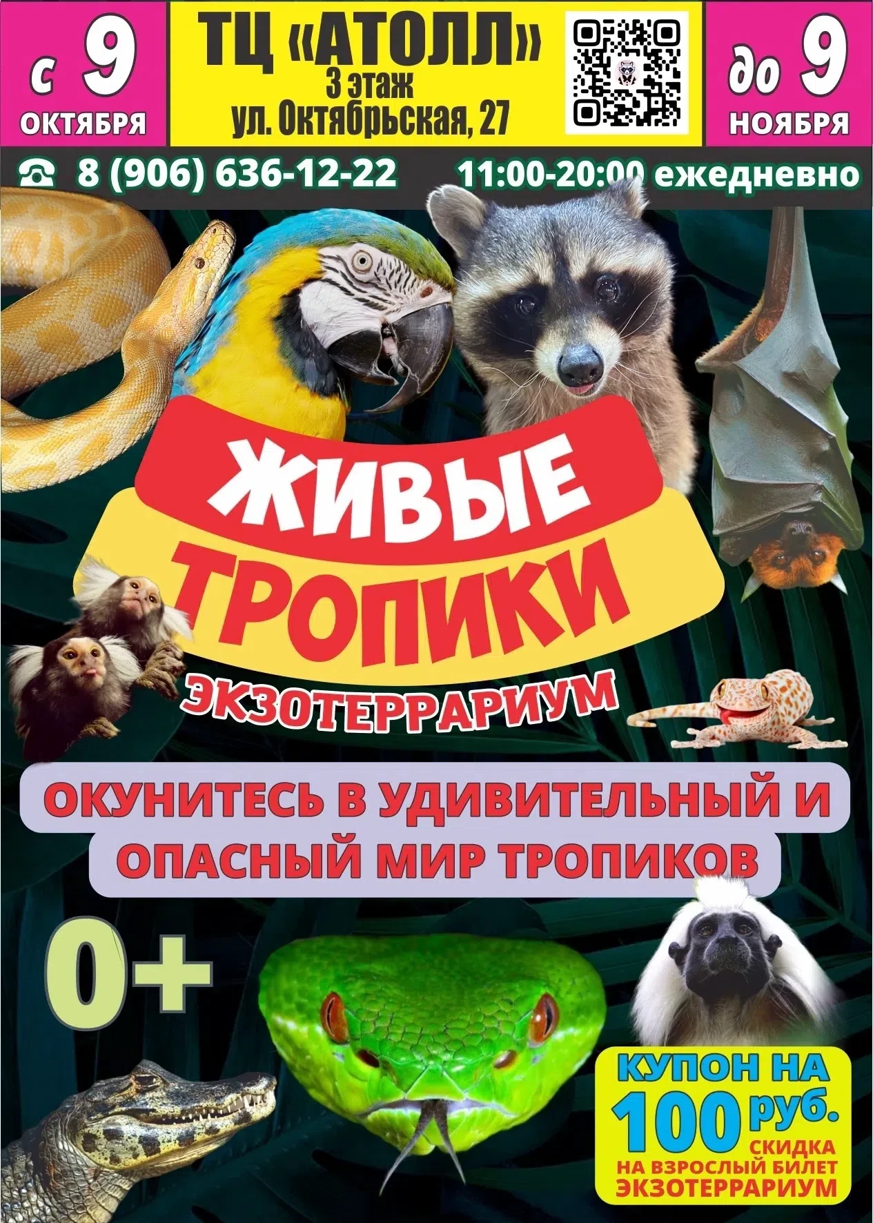 РОЗЫГРЫШ БИЛЕТОВ! Орёл, участвуй!👇🏻