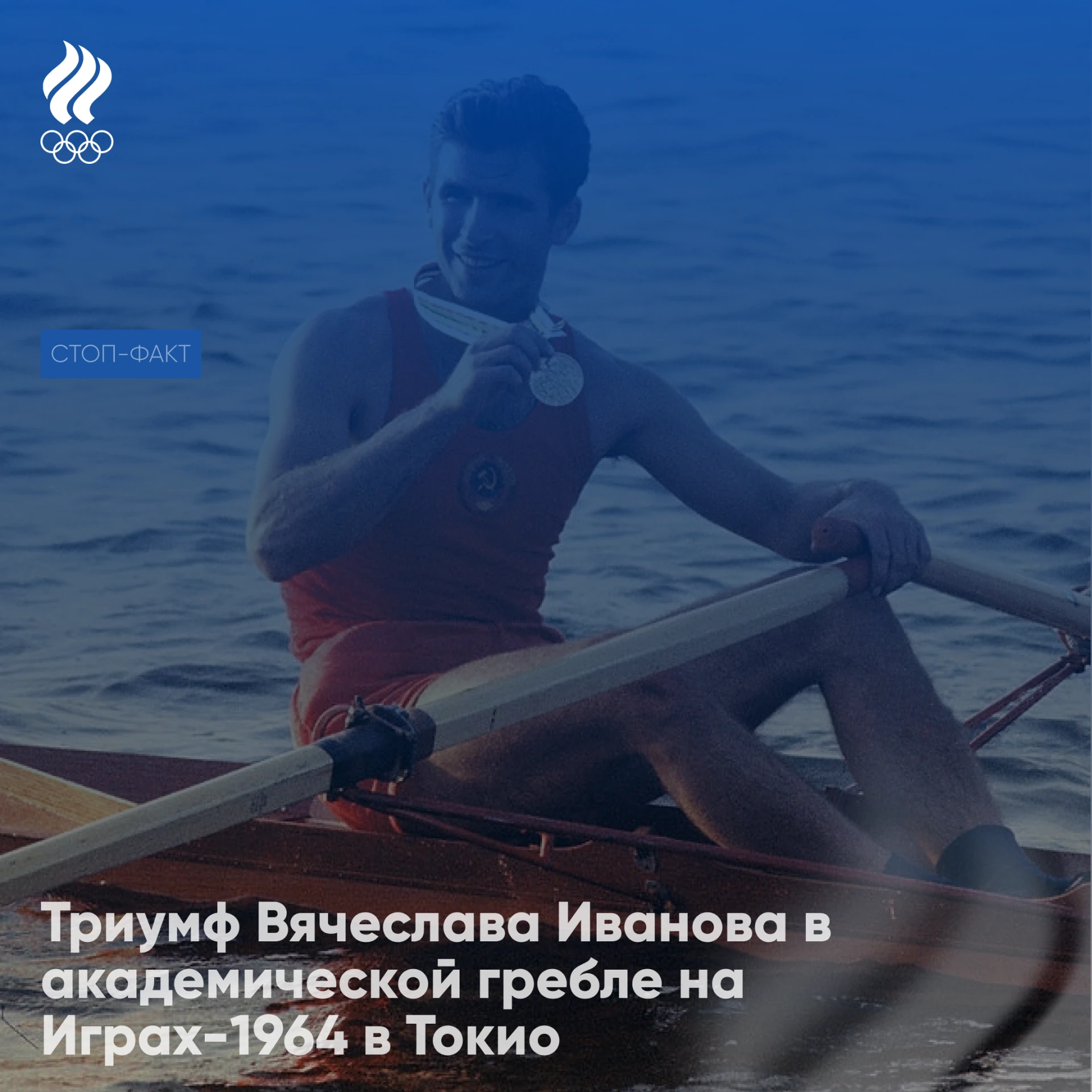 🛑 На этот раз в рубрике «Стоп-факт» вернемся в 15 октября 1964 года. Пять суток назад ...