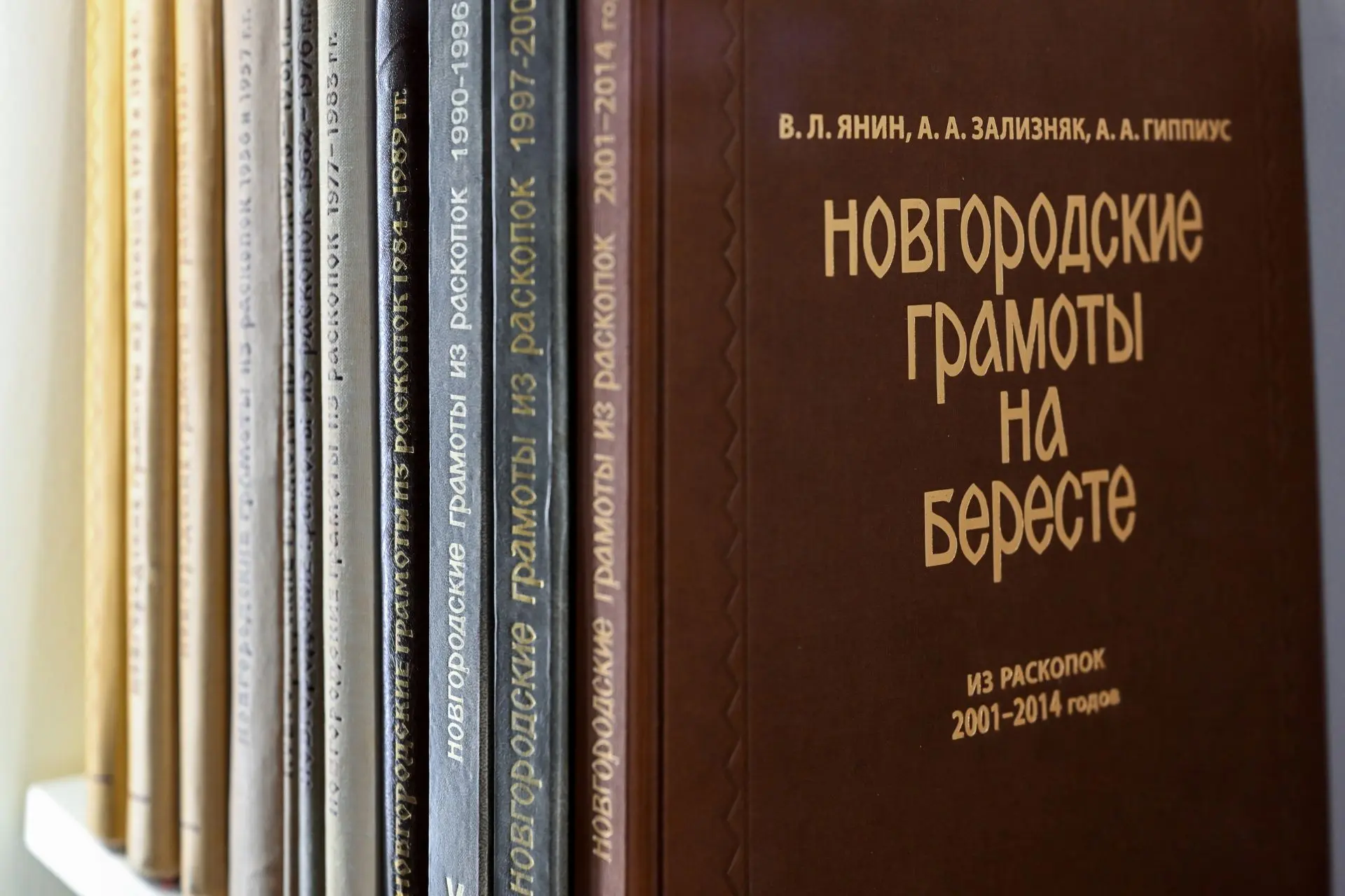 «Я послал тебе бересту…»