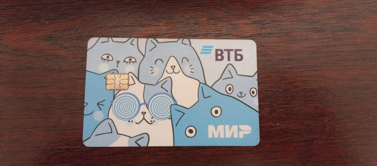 💳Найдена детская карта по улице Русская 47-61
