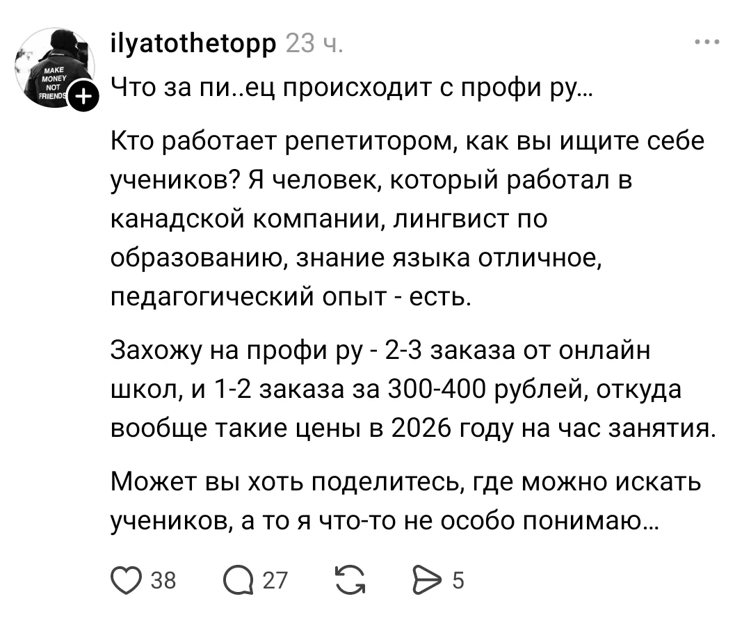 Профи приносит учеников. Тем, кто выдержит. 😉😆