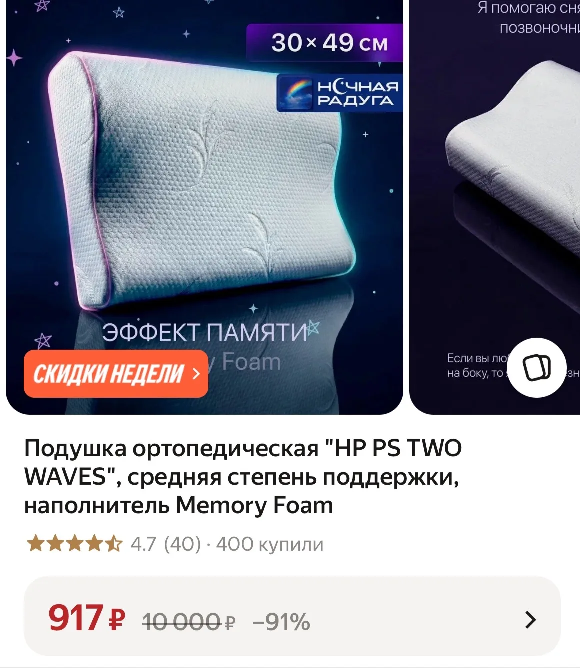 🛒 Яндекс Маркет