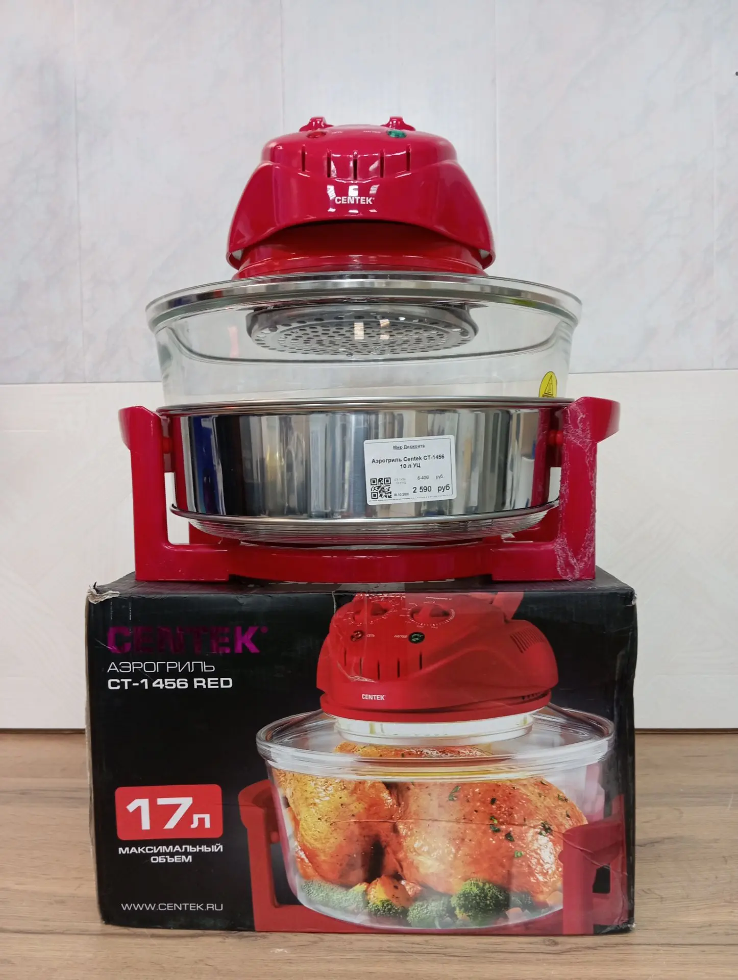 Аэрогриль CENTEK CT-1456, красный
