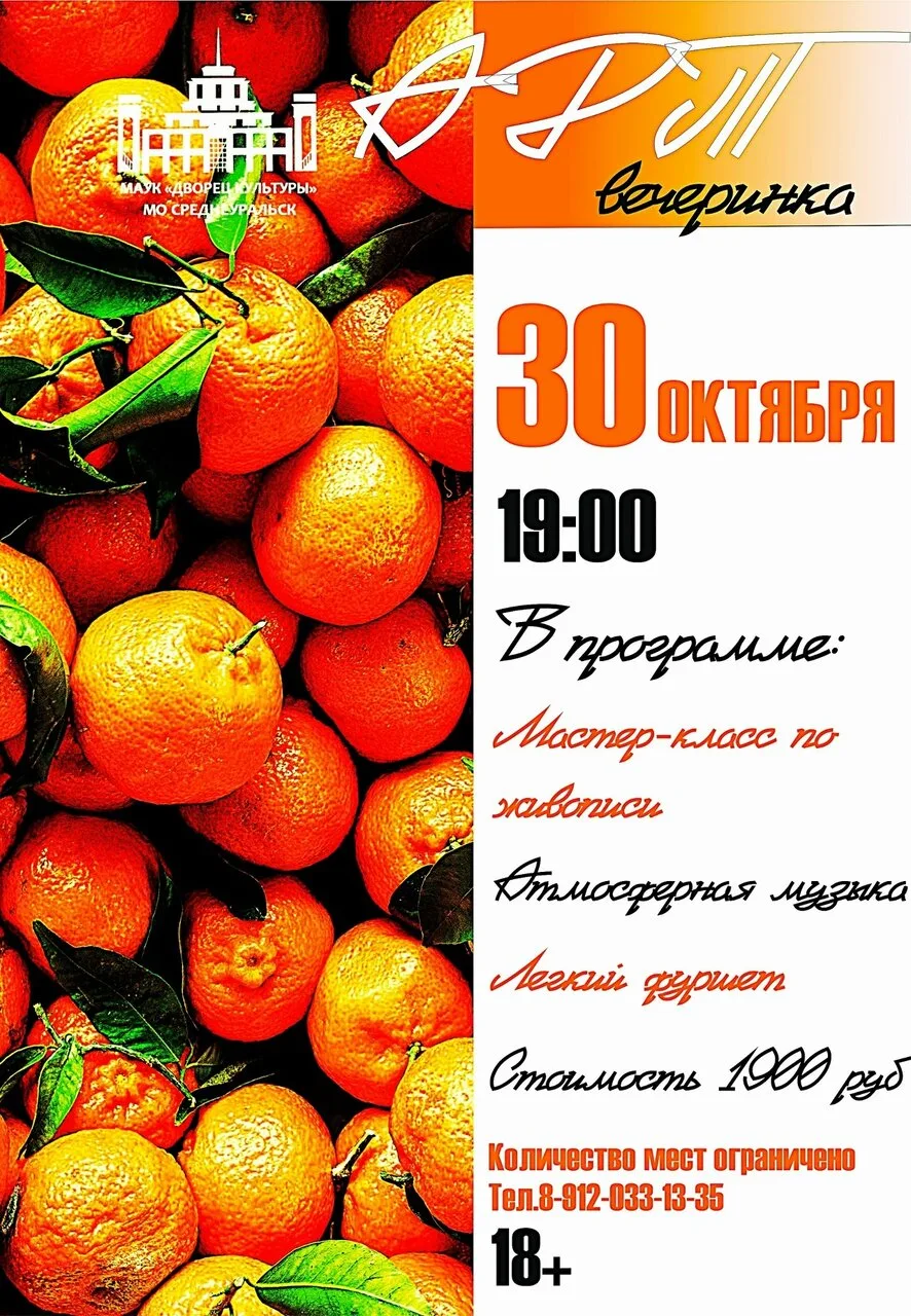 🎨🧡АРТ-ВЕЧЕРИНКА 🧡🎨