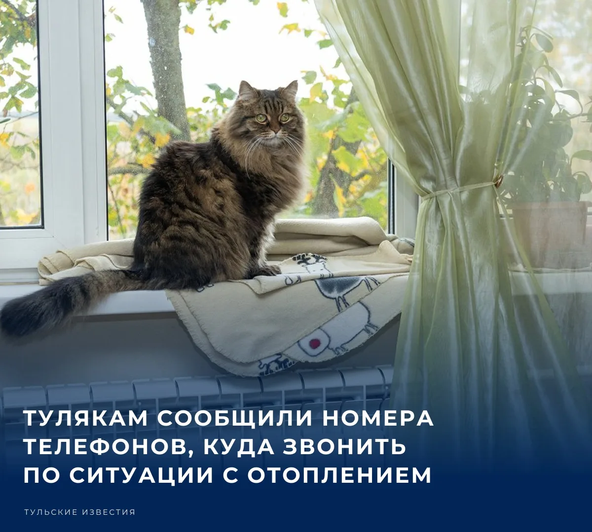 🔥 Ход отопительного сезона по-прежнему остается на контроле администрации города Тулы ...