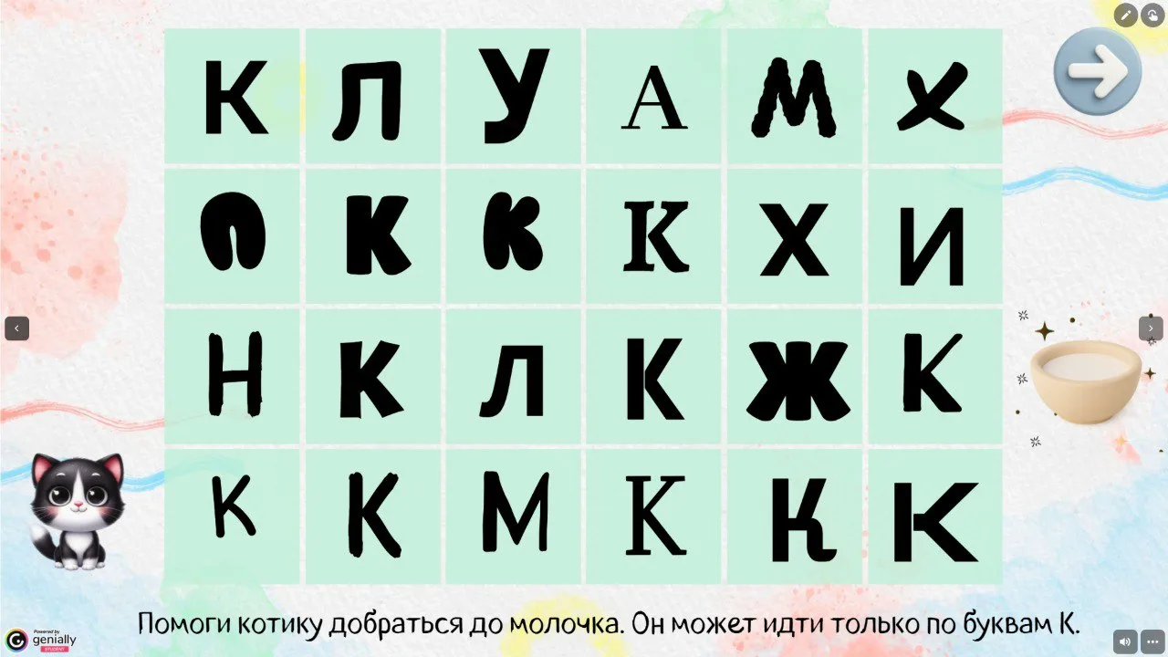 Учим букву К (Азбука Горецкого)