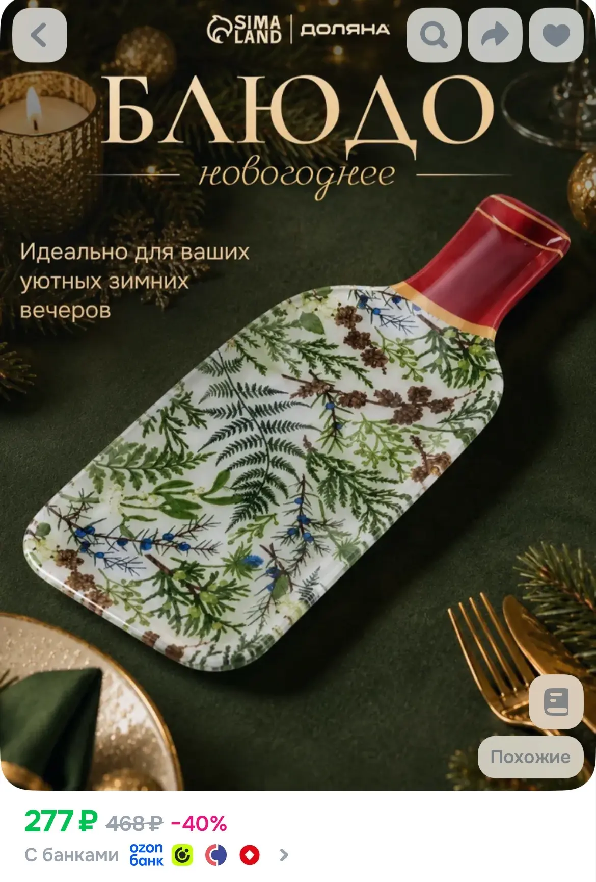 https://ozon.ru/p/o5425575