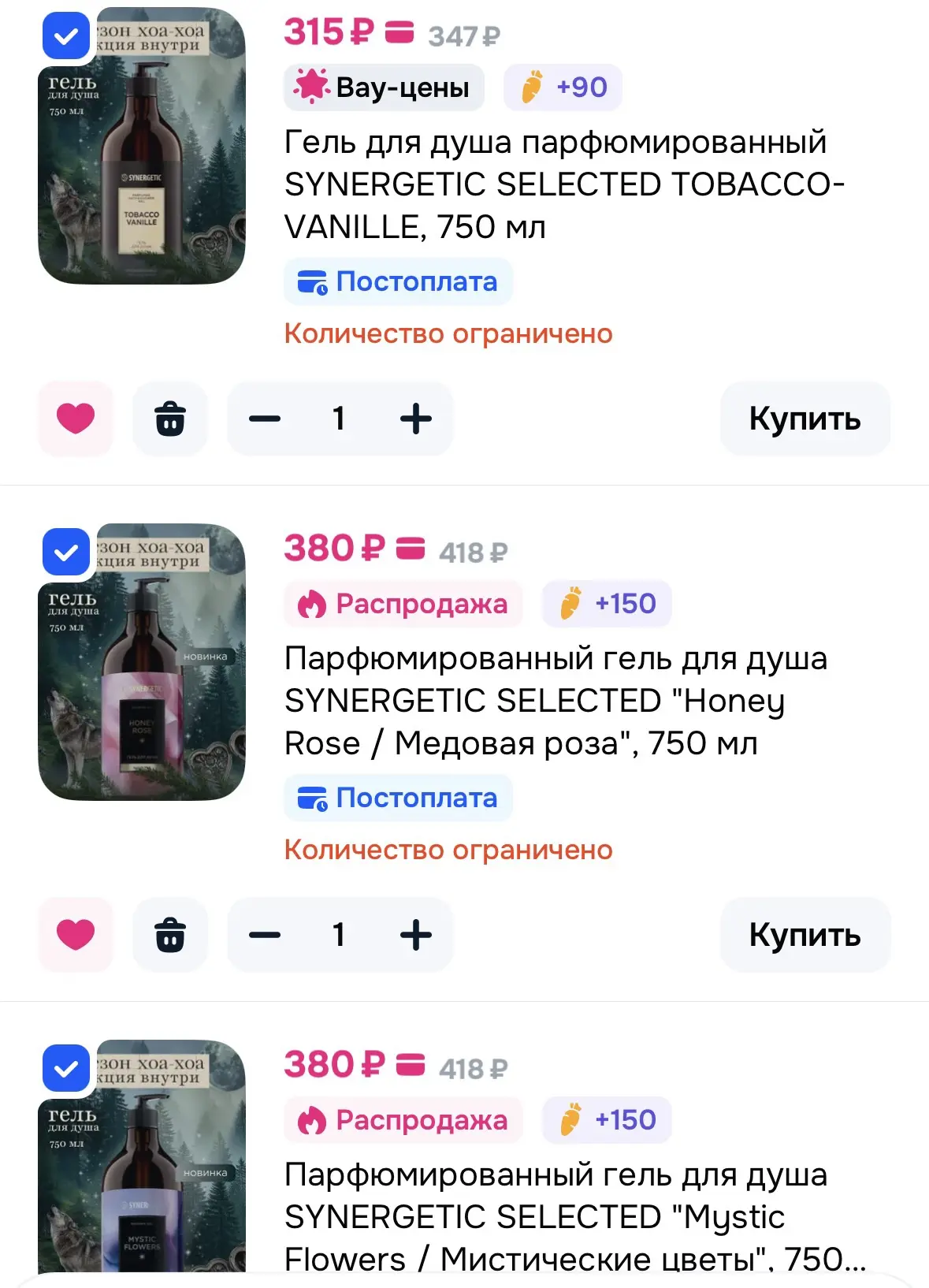 В корзине применяется скидка!