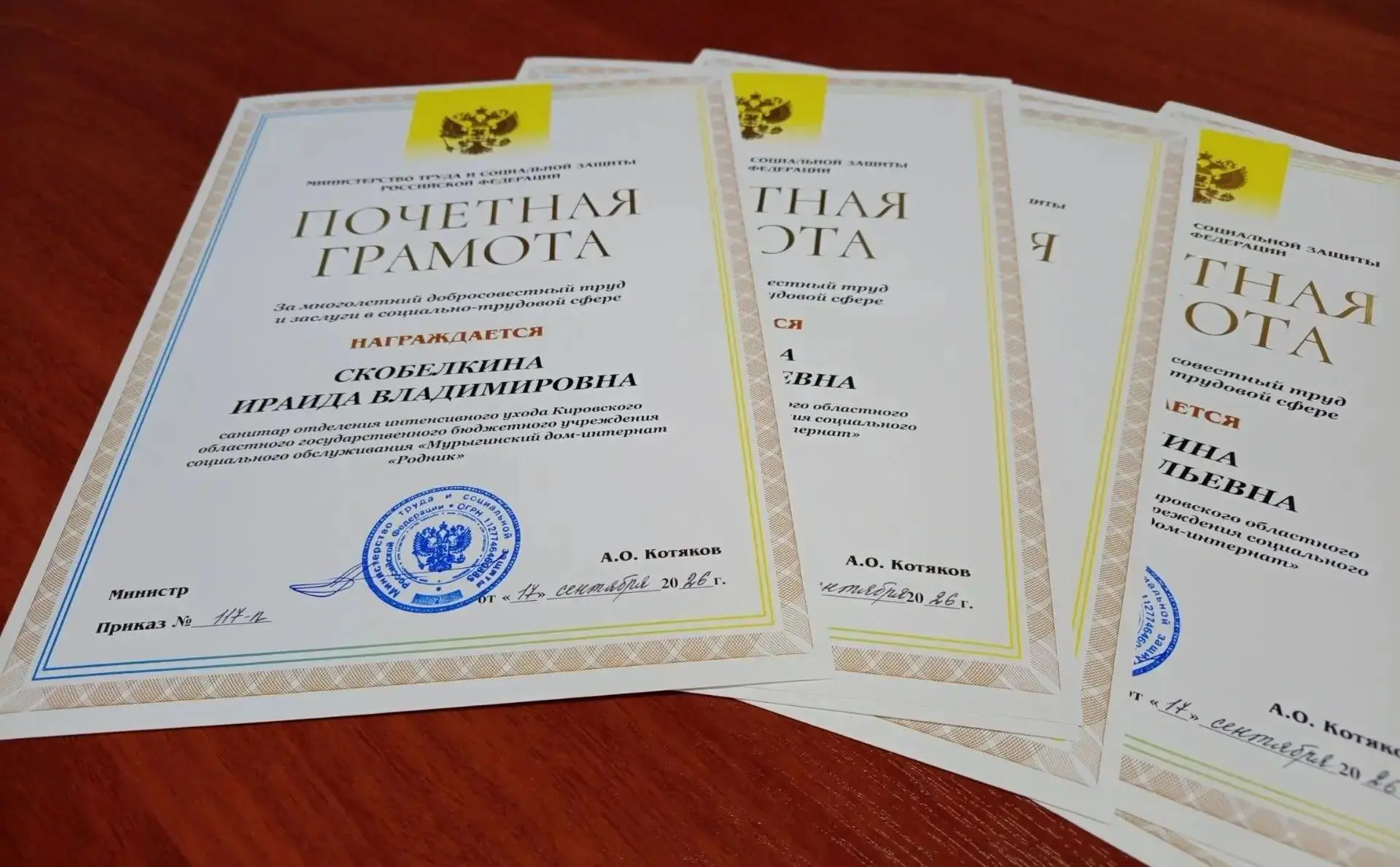🥇 Работники социальной сферы Кировской области отмечены государственными наградами