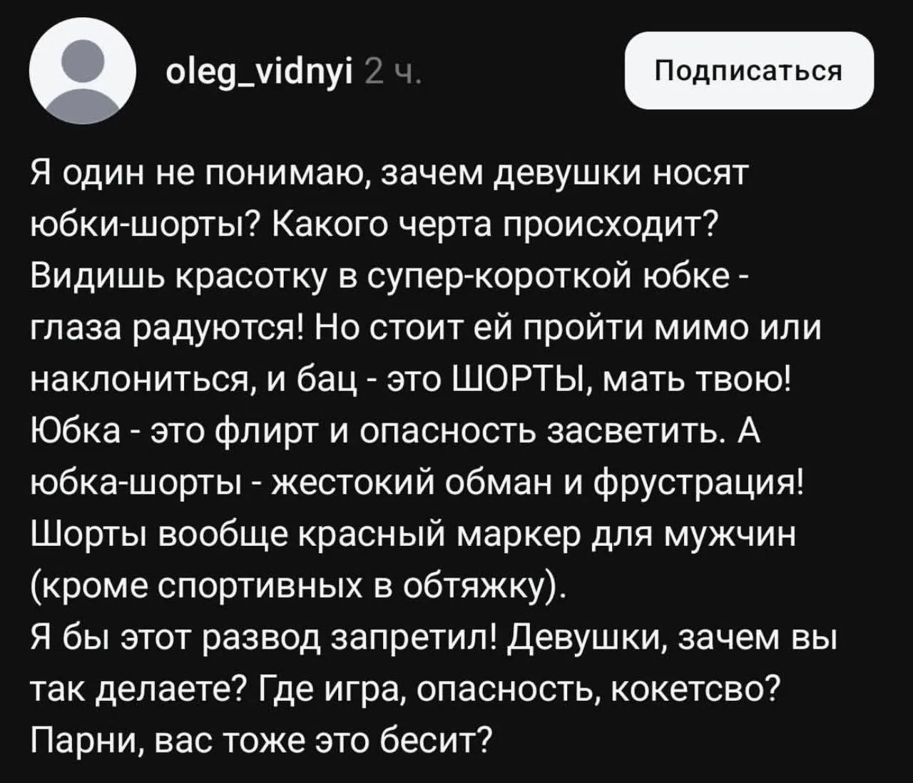 Что я сейчас прочитала вообще 😳