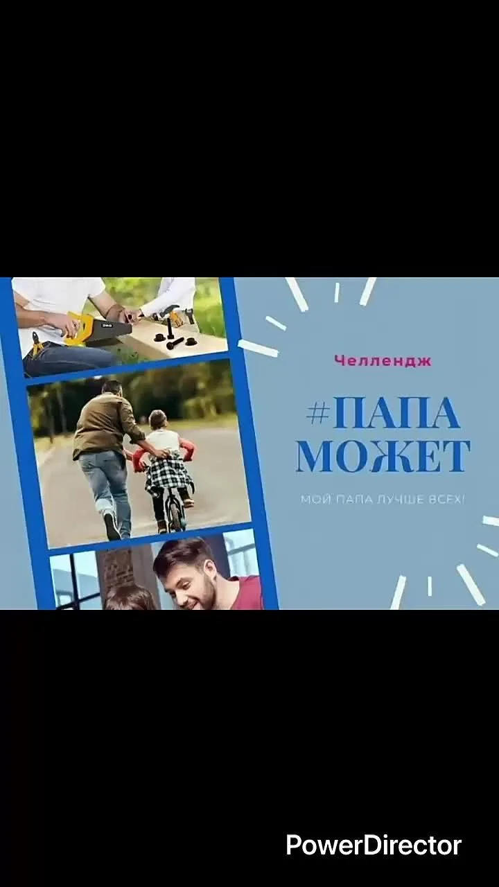 Роман Кобыш принимает участие в челлендже под названием «Папа может».