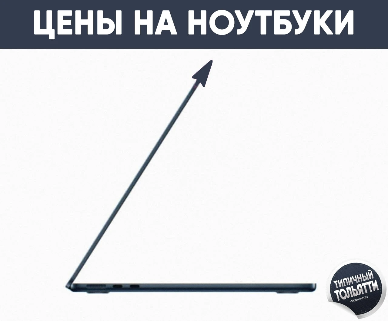 Цены на ноутбуки в российских магазинах в новом году вырастут на 10%, пишут СМИ