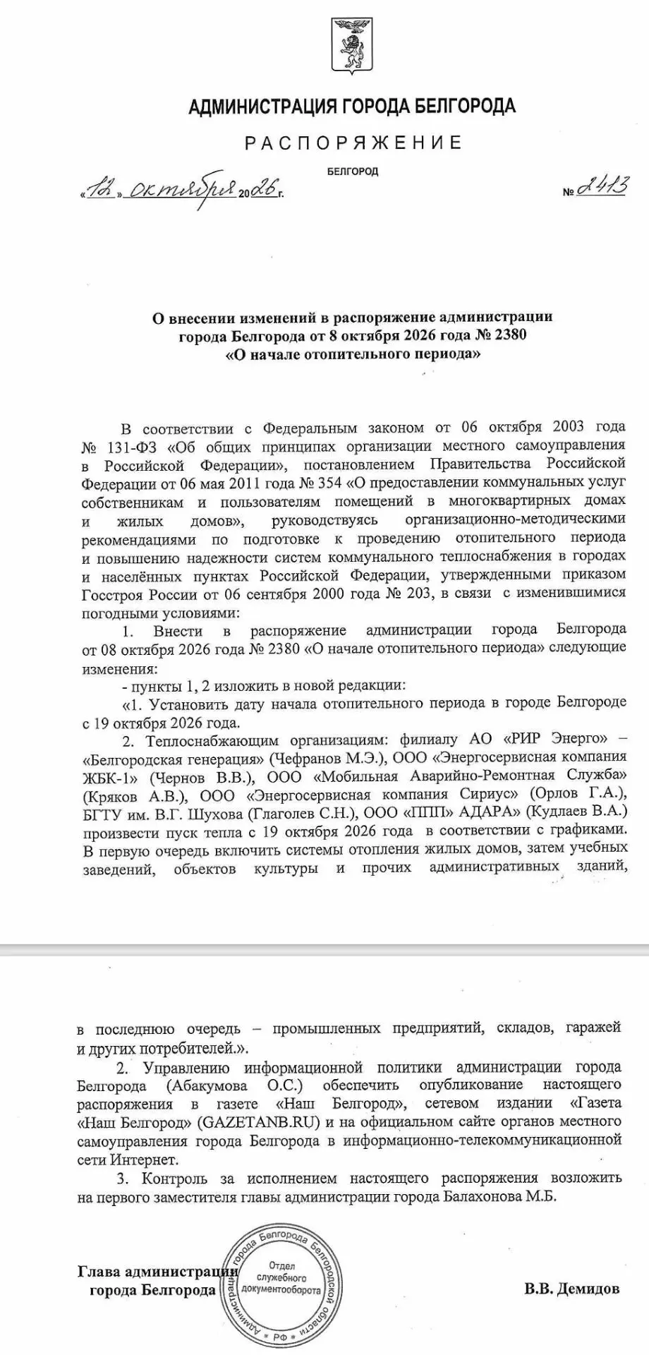 Медиа публикации