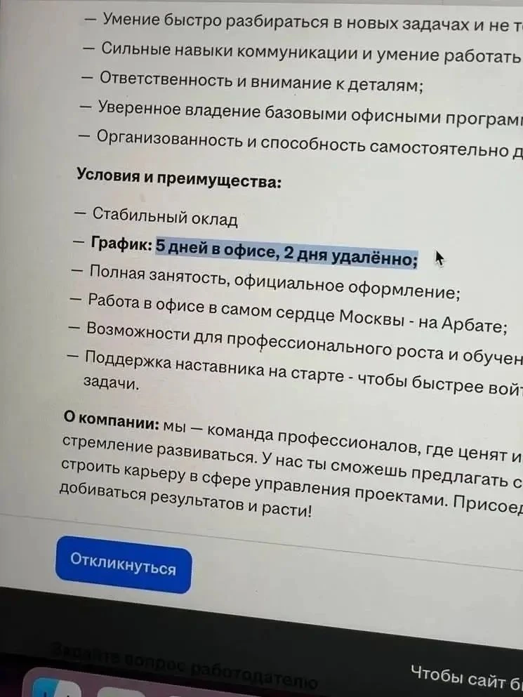 🙄 Работодатели придумали новый способ завуалировать график без выходных.