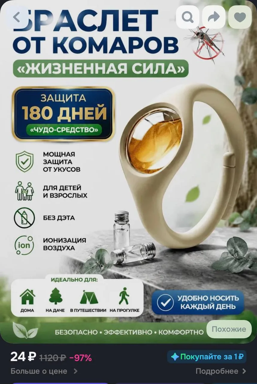 https://ozon.ru/t/QWLXJ8P