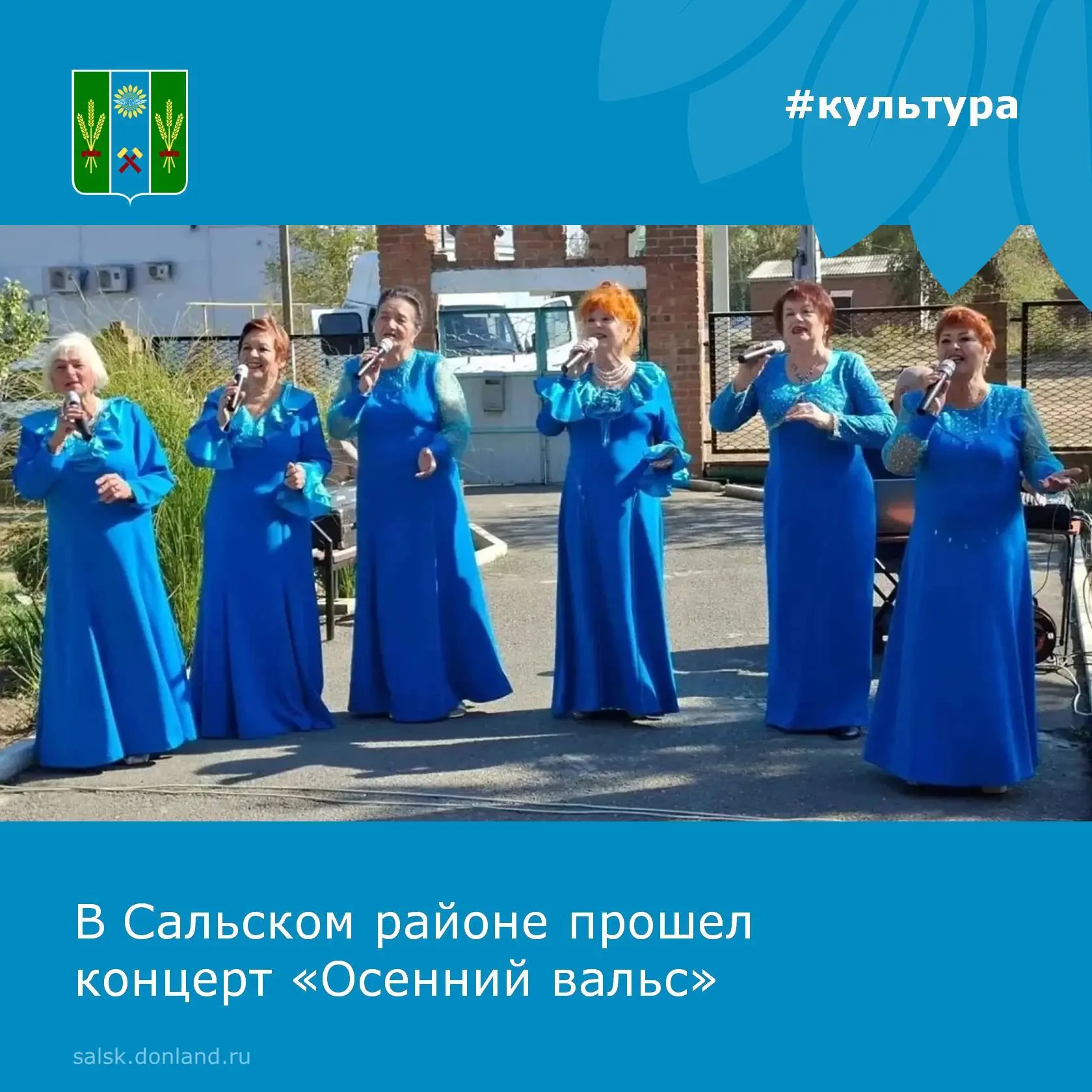 В Новоегорлыкском доме-интернате для получателей услуг прошел концерт «Осенний вальс»