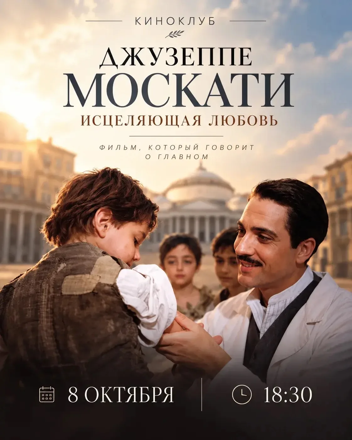 Сегодня киноклуб , есть места