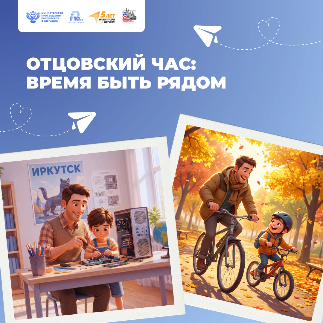 🕰 Пора отложить дела и провести время с семьей!
