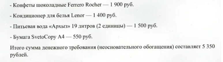 Бывший решил через суд вернуть Ferrero Rocher, плюшевого гуся и даже пачку бумаги