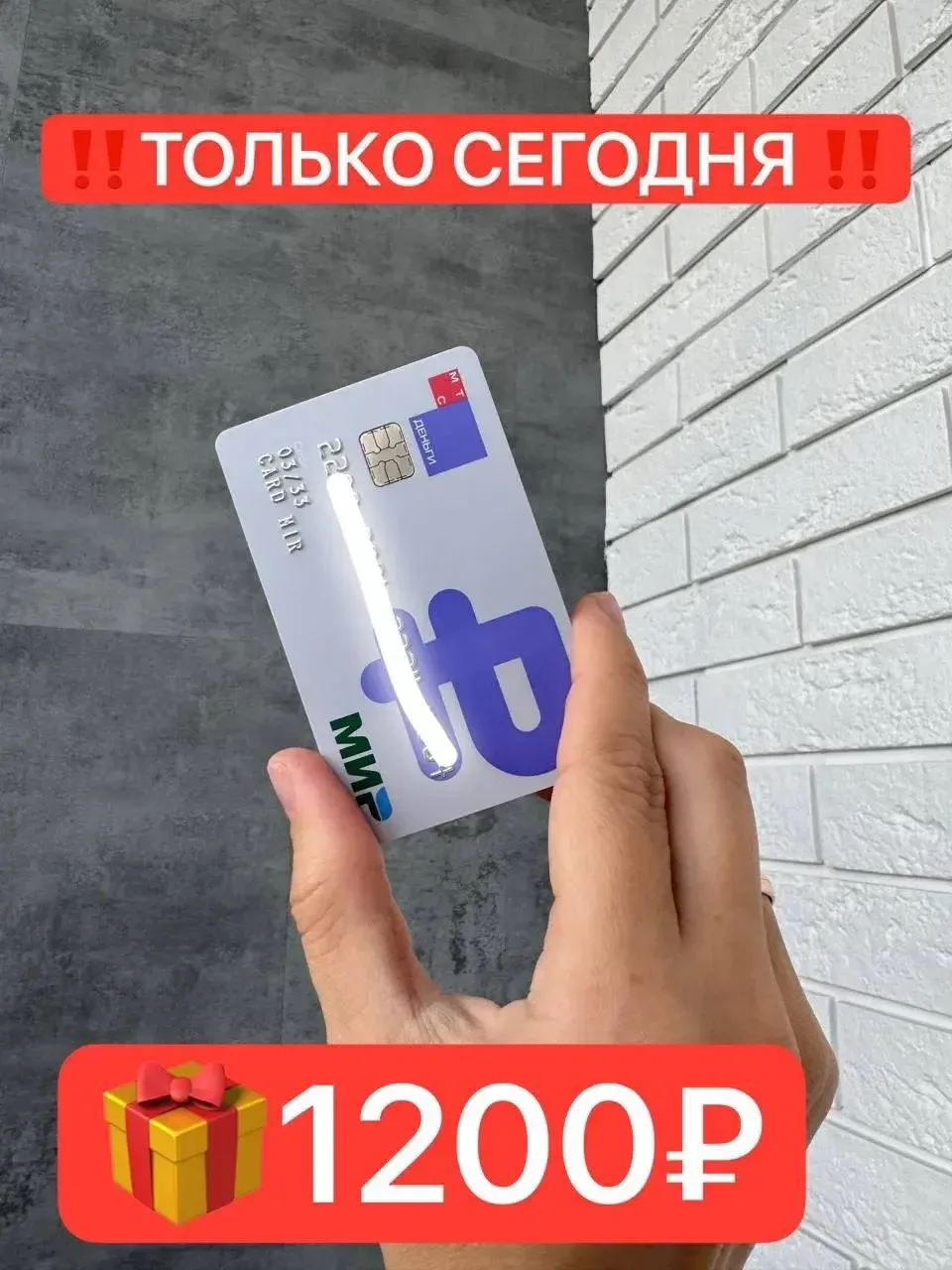 До 00 по мск можно оформить карту ‼️