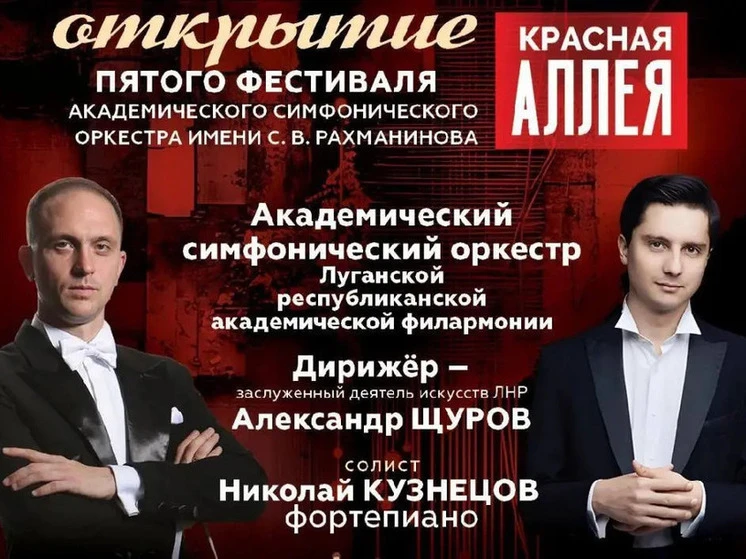 Тамбов вновь услышит "Красную аллею"