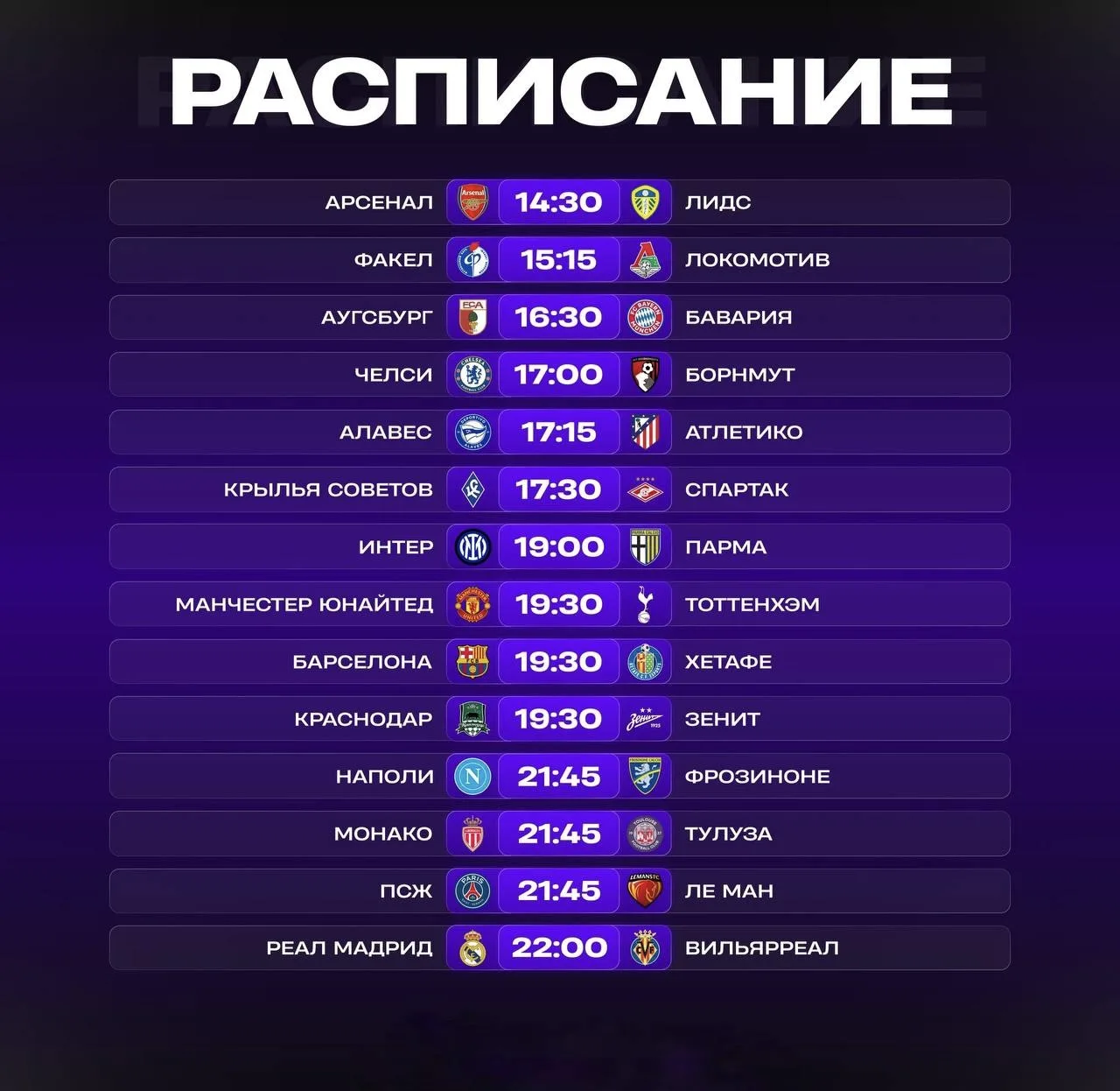 🤩КЛУБНЫЙ ФУТБОЛ ВЕРНУЛСЯ!
