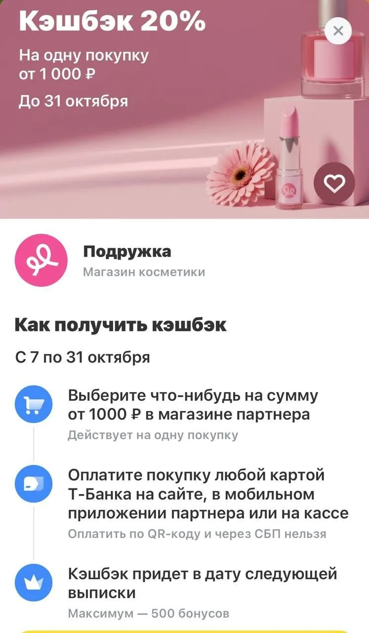 Т-банк