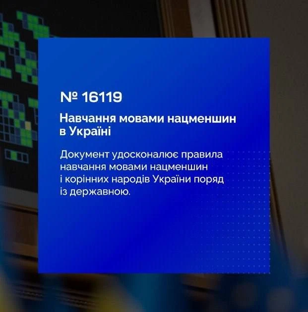 ❗️ Украина расширяет языковые права для одних меньшинств, оставляя «за бортом» своего т...