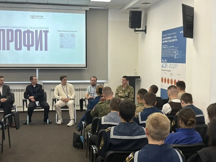 ⚓Юнармейцы Колледжа ГУМРФ стали участниками форума карьерных технологий «Профит», состо...