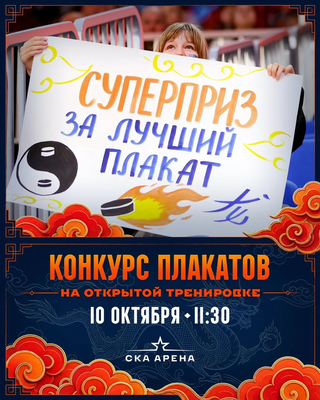 🎁 СУПЕРПРИЗ ЗА ЛУЧШИЙ ПЛАКАТ