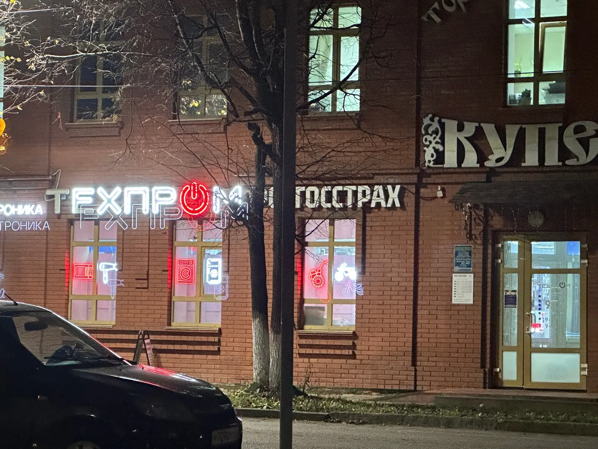 Подумал сначала что это новая сеть магазинов появилась FXПРОМ. Подошел поближе, а это у...