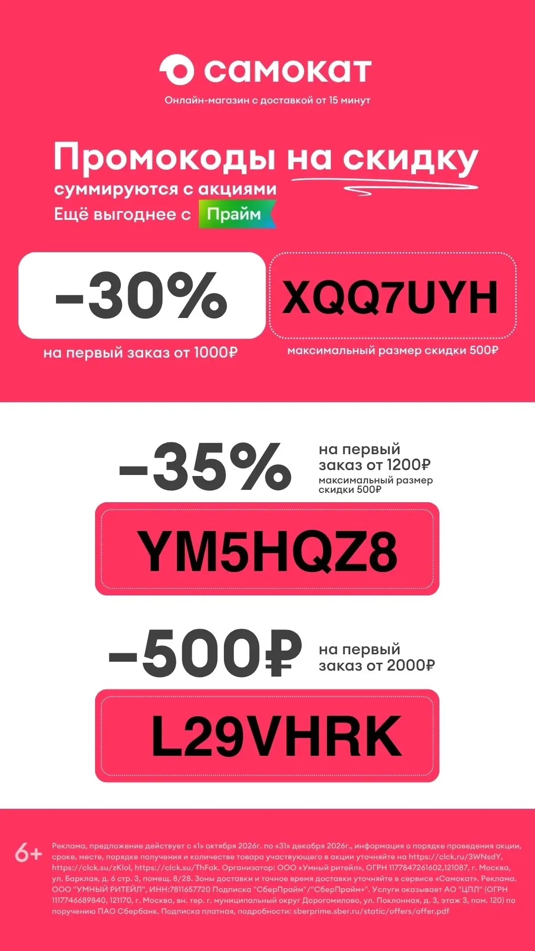 Если хочется чего-то вкусненького, всегда выручит Самокат! Самое любимое - продукты соб...