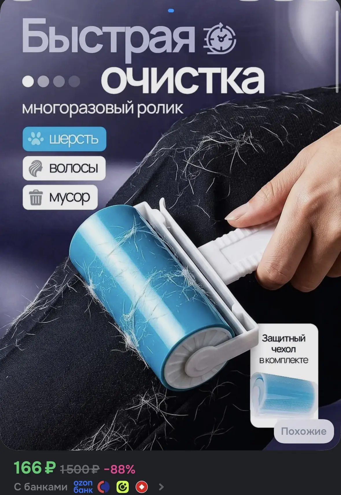 ➡️Купить со скидкой