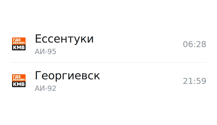 ❗Обновлённая информация по городам, станицам и сёлам: