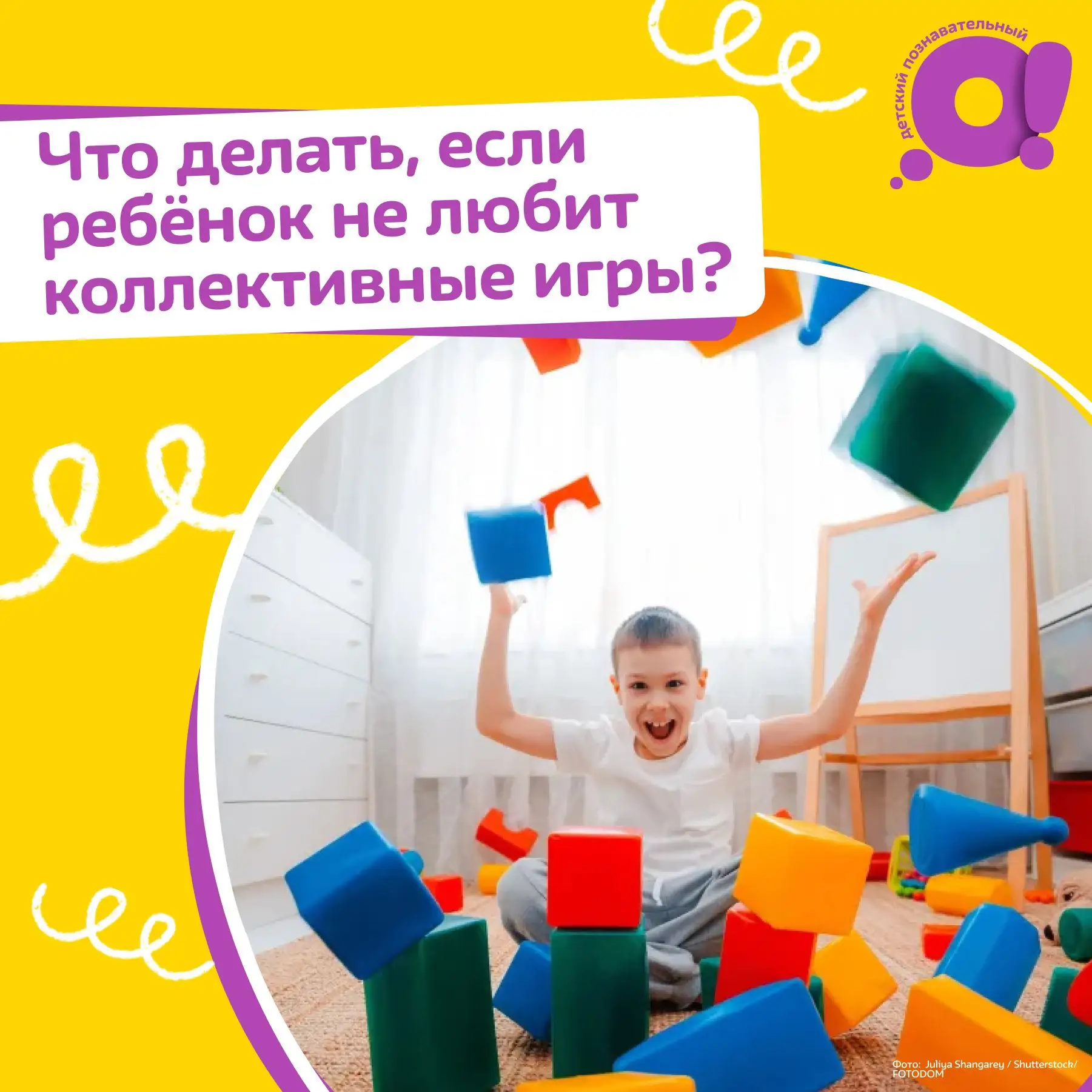 🧸Ребёнок не любит шумные игры и не спешит заводить друзей?